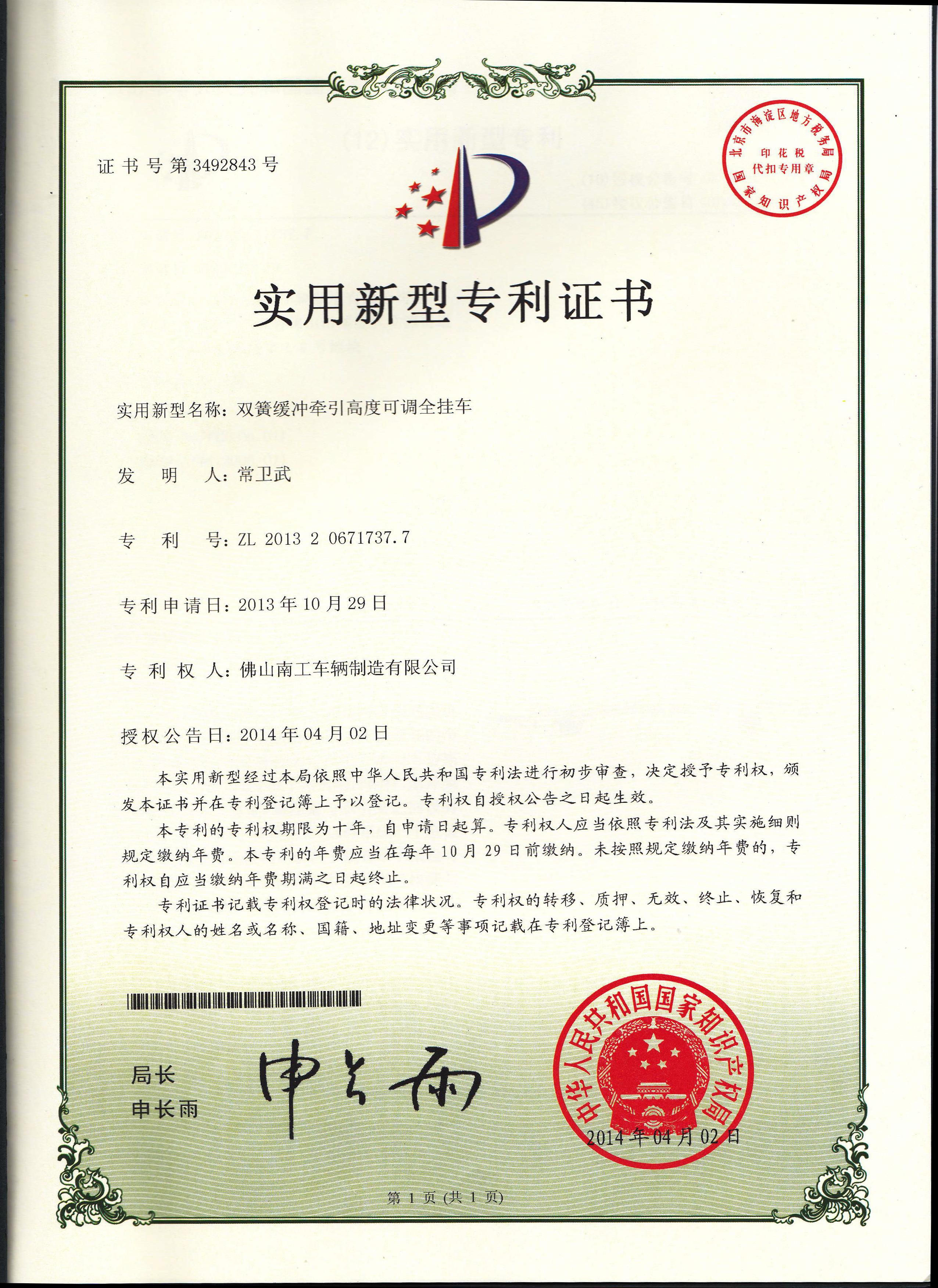 双簧缓冲式牵引高度可调拼搏在线(中国)唯一官方网站